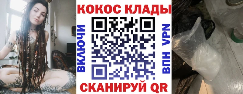 Кокаин FishScale  МЕГА рабочий сайт  Новошахтинск  купить наркотик 