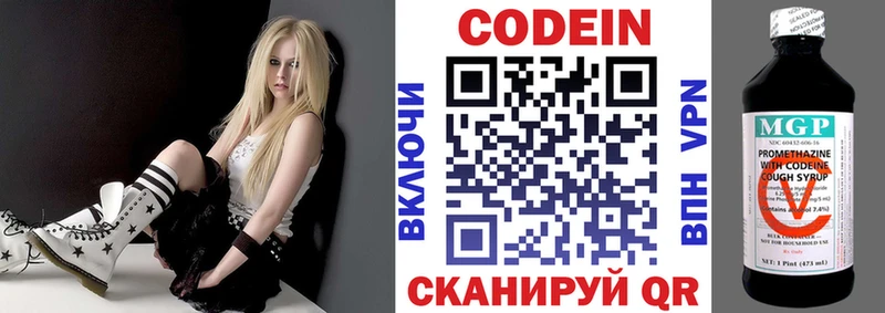 площадка формула  Новошахтинск  Кодеин Purple Drank  цены  