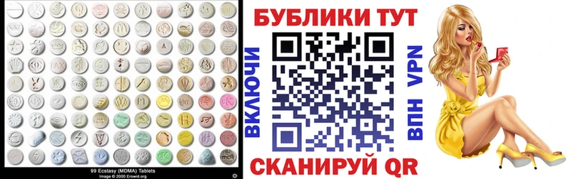 Экстази таблы  Новошахтинск 