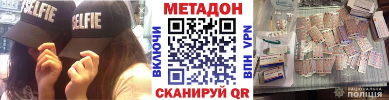 МЕТАДОН VHQ Новошахтинск