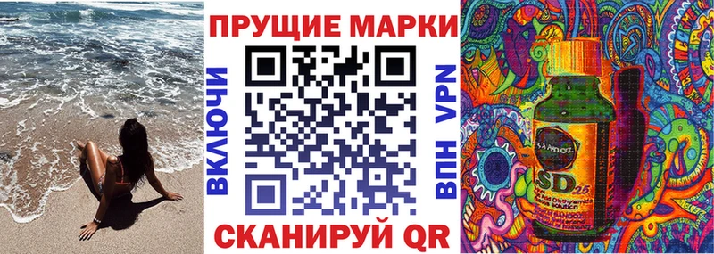 Марки NBOMe 1,8мг  Новошахтинск 